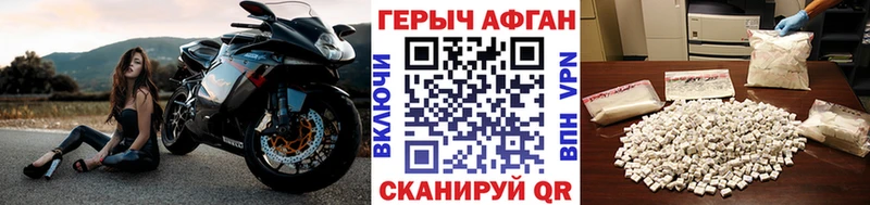 ГЕРОИН афганец  купить наркотик  OMG ONION  Ермолино 