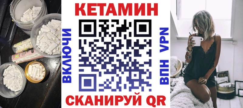 Кетамин ketamine  цена   Ермолино 
