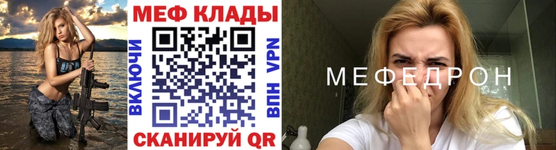 МЯУ-МЯУ VHQ  закладки  Ермолино 