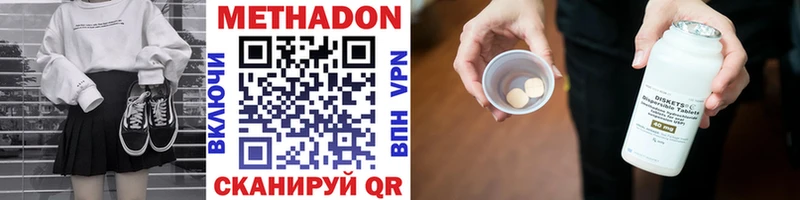 Метадон VHQ Ермолино