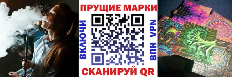 Марки NBOMe 1,5мг Ермолино
